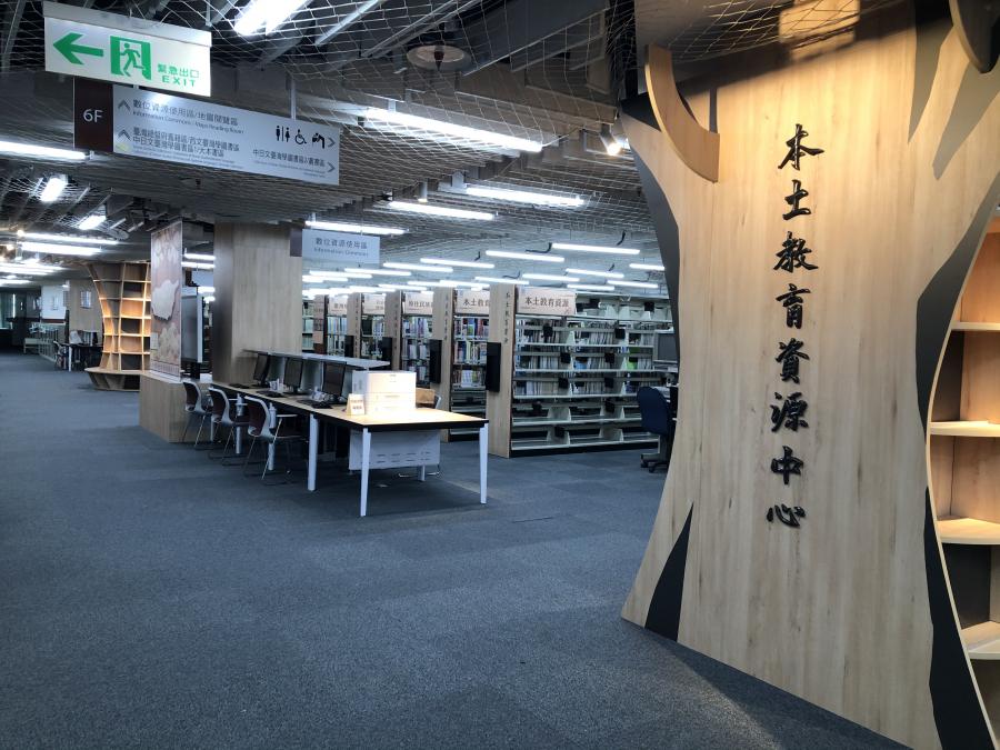 國立臺灣圖書館本土教育資源中心的成立緣起與資源簡介