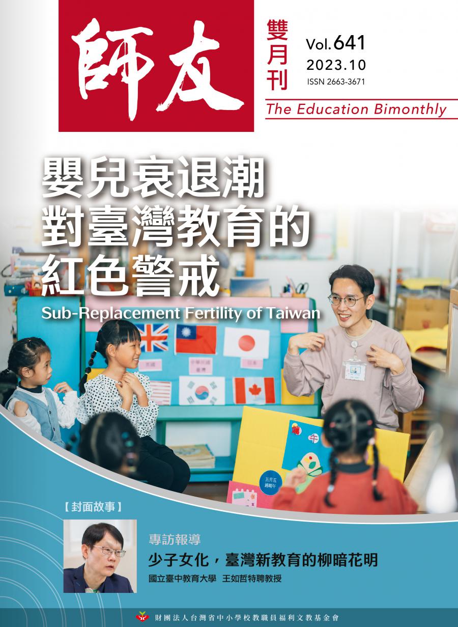 嬰兒衰退潮對臺灣教育的紅色警戒