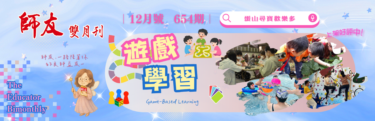 654期 遊戲學習電腦版圖示