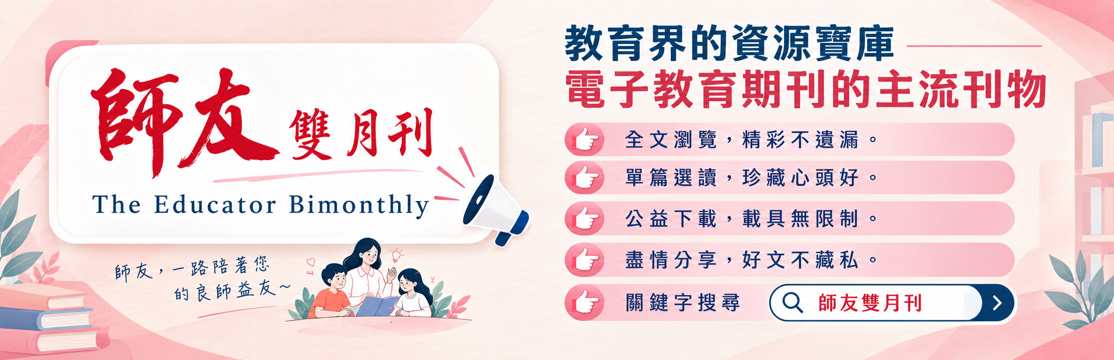 banner電腦版圖示